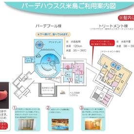 バーデハウス久米島 スパ入場券 海洋深層水プールやサウナなど充実の設備 無料シャトルバスあり 手ぶら利用可 雨でもok